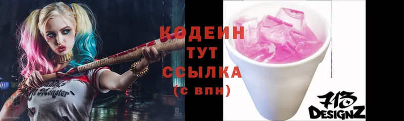 купить закладку  Барабинск  Кодеин Purple Drank 