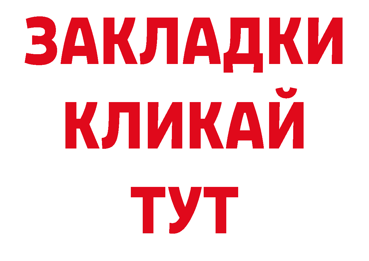 Как найти закладки? нарко площадка наркотические препараты Барабинск