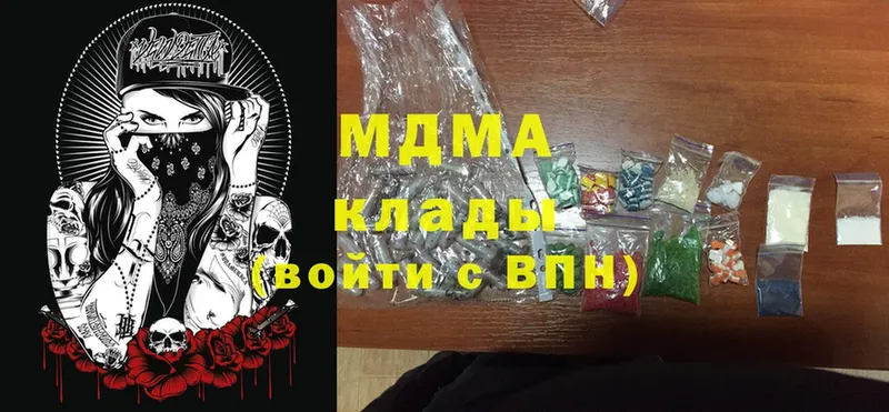 как найти закладки  Барабинск  MDMA молли 